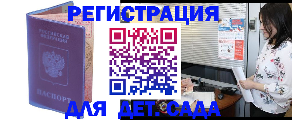 прописка поиск в Севастополе