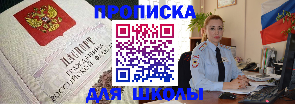 временная регистрация законно в Севастополе