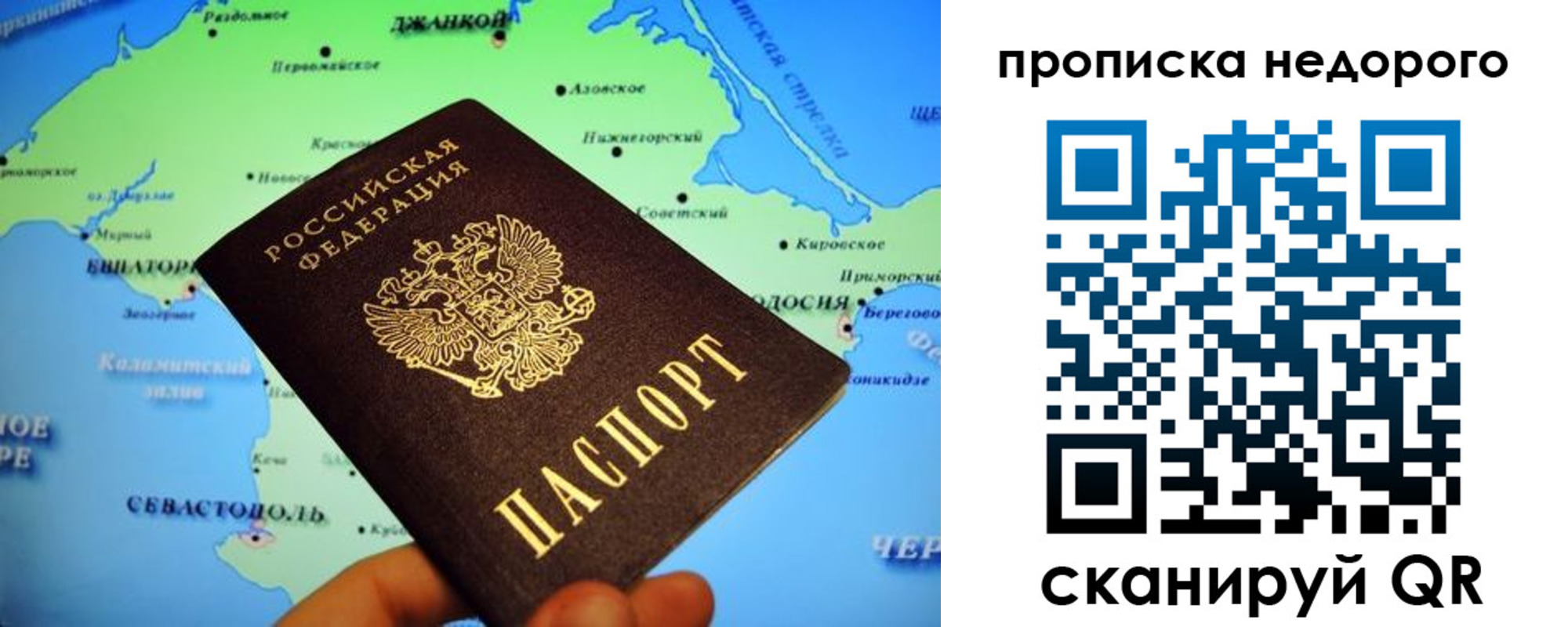 прописка иностранных граждан в Севастополе