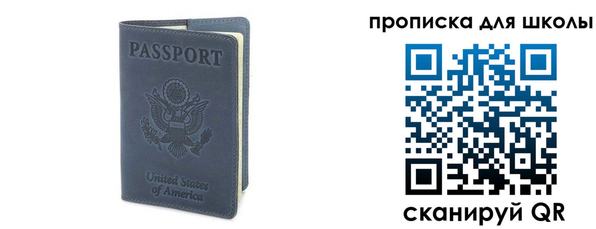 купить прописку в Севастополе