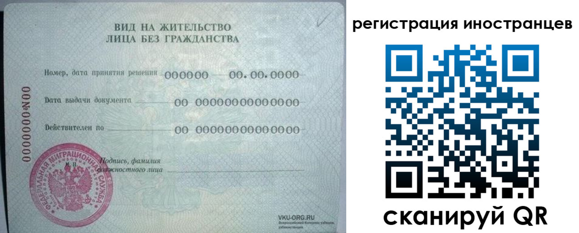 прописка законно в Севастополе