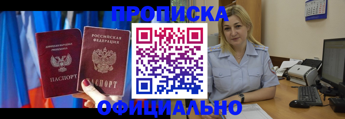 временная регистрация для всех в Севастополе