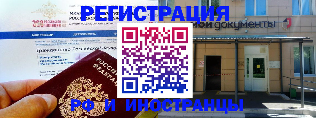 прописка поиск в Севастополе