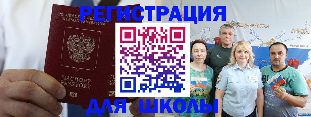 прописка штамп в Севастополе